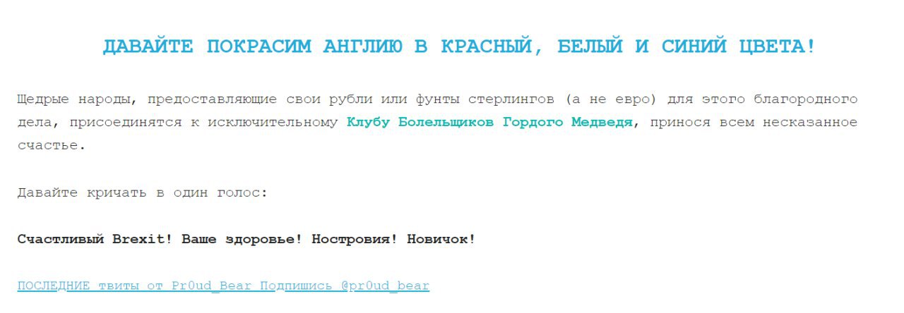 Proud Bear